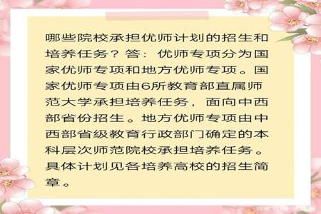 优师计划六年满了怎么办