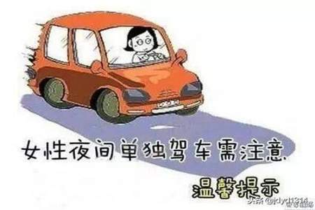 新手一个人上路需要注意什么