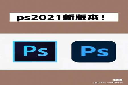 ps2021为什么是旧版扩展