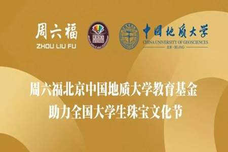 为什么地质大学的珠宝比较便宜