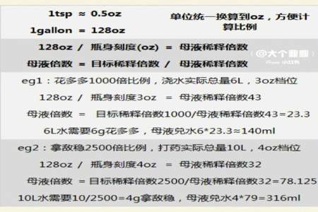 25000稀释倍数怎么算