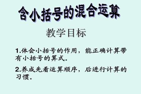 420+80除以括号105-85括号的综合算式怎么列