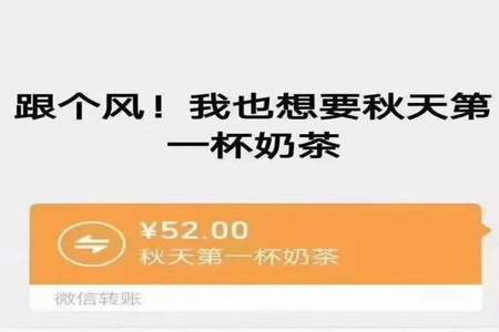 立秋发52红包什么意思