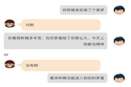 加上暗恋已久的男孩，不敢聊天怎么办