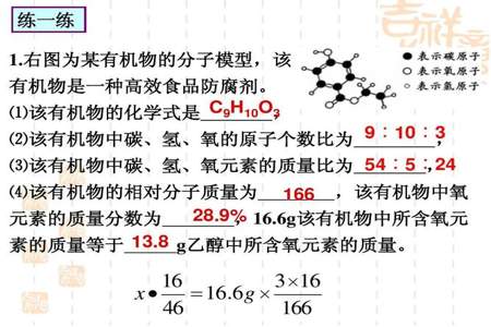 初三化学原子个数比怎么算