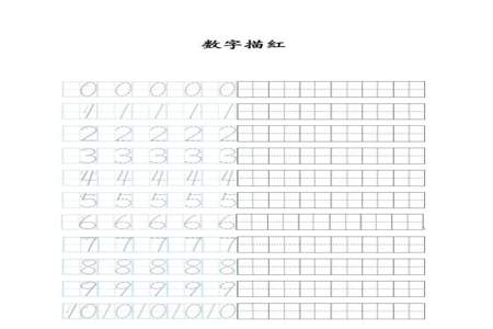 docx文档竖排数字怎么竖过来