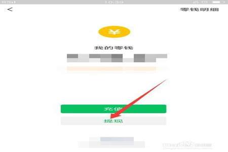 微信零钱怎么自己跑到银行卡吗