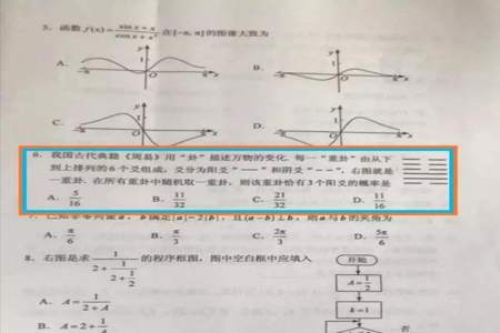 今什么难什么填空