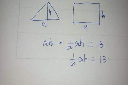 三角形两边是长方形是什么