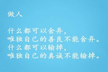 不要考验人性不要救赎别人是什么意思