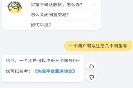 闲鱼无货源怎么联系上家