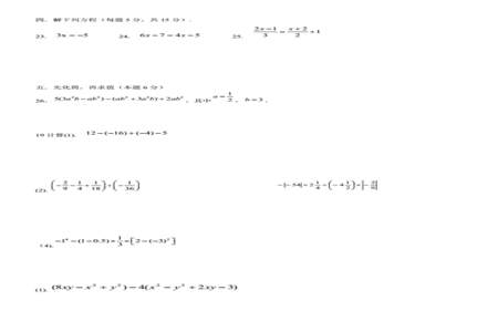 初一数学用什么计算