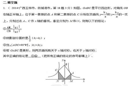 中考数学填空题带角度怎么办