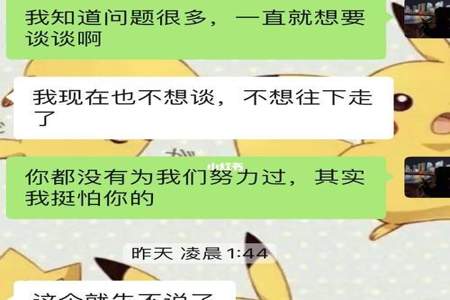 分手几天后突然发信息怎么回复