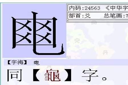 木字旁门里加两口读什么字