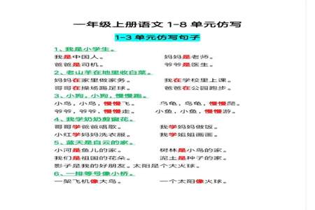 人们喜爱什么把句子补充完整一年级