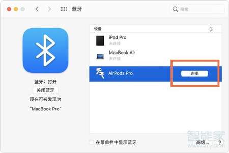 airpodspro2连接到手机查找功能怎么没有