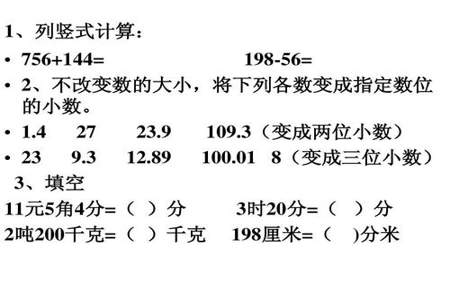 10吨20千克等于什么小数