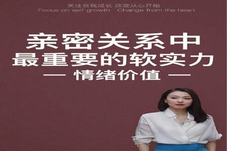 给女生提供情绪价值是什么意思