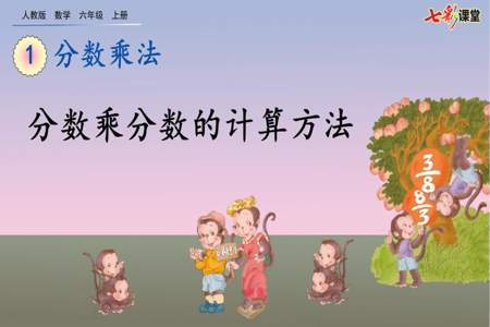 小数乘分数怎么算