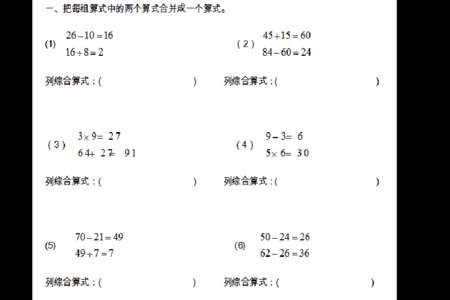 150+240,列式算式怎么列