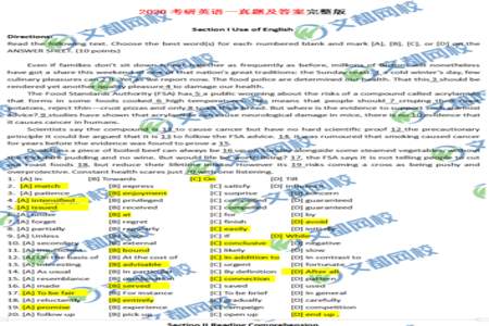 考研英语换成中文是什么样