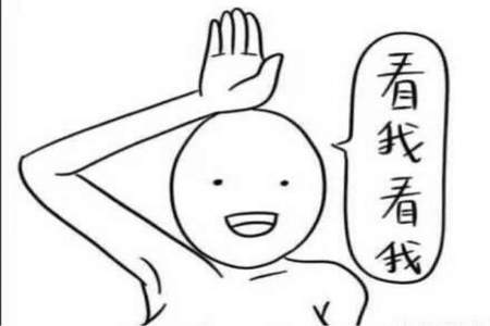 稀罕我什么怎么回