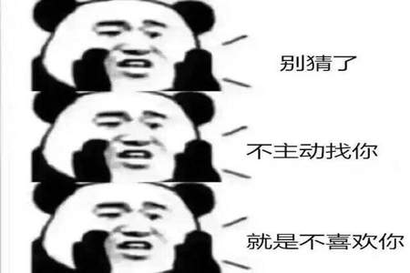 男生不主动联系怎么幽默回复