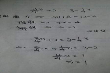 3x+1-x=4怎么做