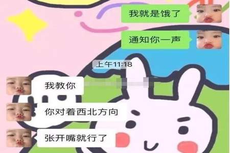 女生跟男生说饿了怎么回答