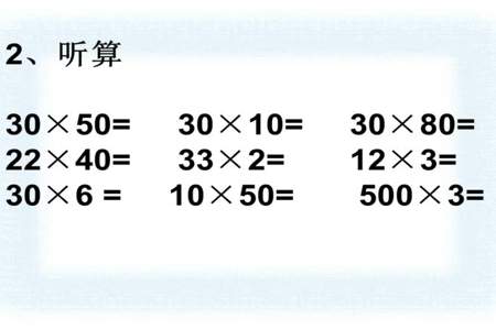 两位数乘两位数积在什么之间