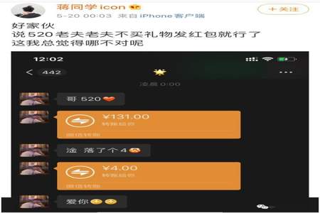 女生拒收520转账是什么心理