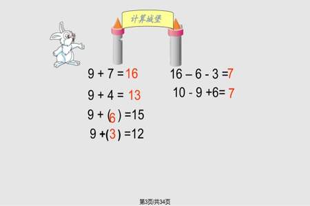 10减几等于10怎么教孩子