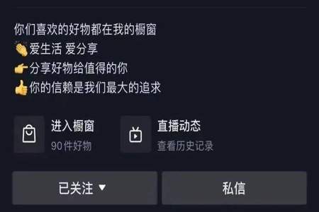 为什么视频挂了橱窗不能上热门