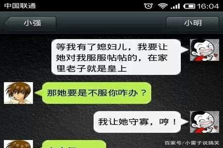 怎么惩罚故意气自己的男人