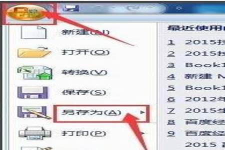 excel2019导出文件是兼容模式怎么改