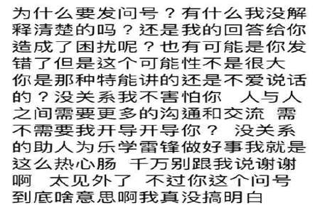 句号都往我这里发是什么意思