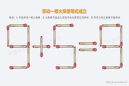 14-2+7=11怎么移动火柴棒