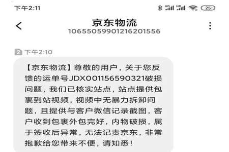 快递签收半个月发现物品坏了怎么办