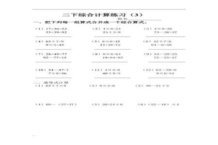 9+6+6综合算式怎么写