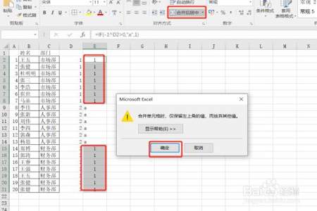 合并单元格怎么快速填充同一数字