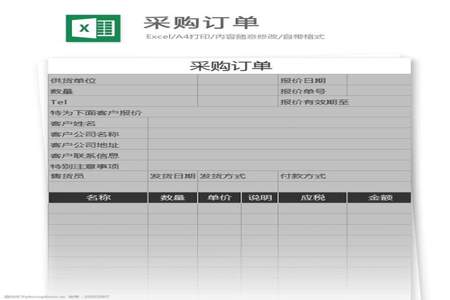 表格发货怎么导入订单