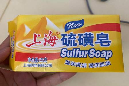 为什么超市里没有硫磺皂液