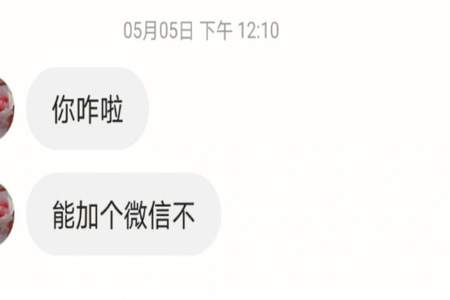 有人去单位骚扰我，怎么办