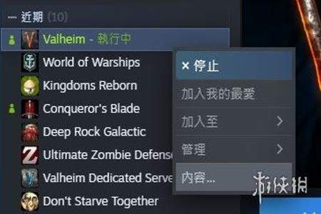 valheim英灵神殿代码怎么用