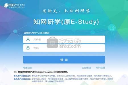 安e学怎么手机上快速刷学时