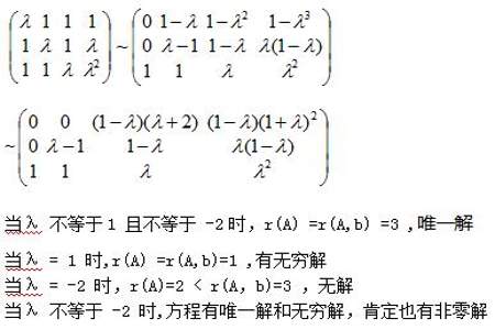 什么叫唯一解方程