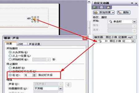 ppt直接连接符怎么取消