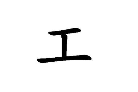 肀字加一笔变成什么字