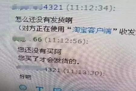 淘宝客服扣1是什么意思